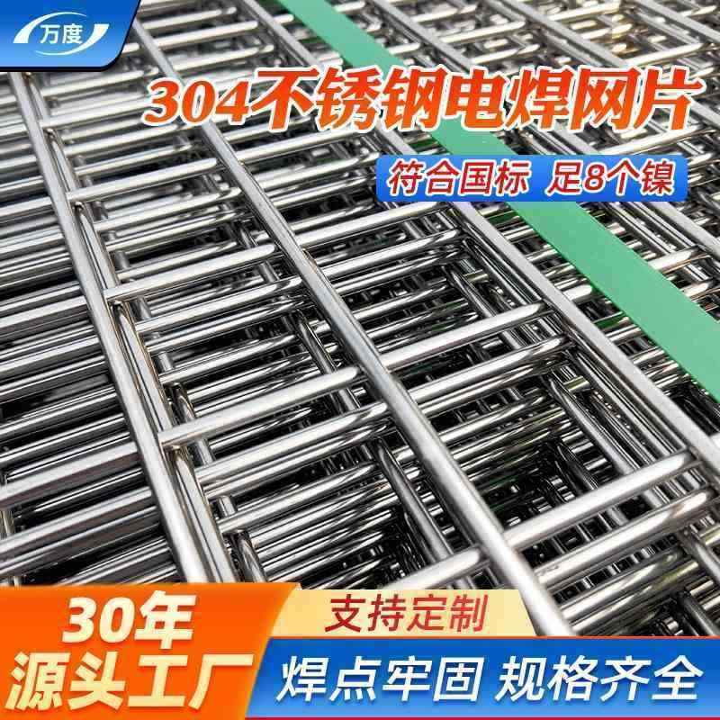 不锈钢网片304不锈钢丝网加粗筛网方孔防护网焊接网网格网碰焊网,金属材料及制品,丝网/金属网,淘宝优惠券,粉丝福利购,淘宝优惠卷