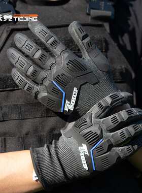 铁竞机械战甲2.0防割手套A9防割全指触屏多功能5级防割战术手套
