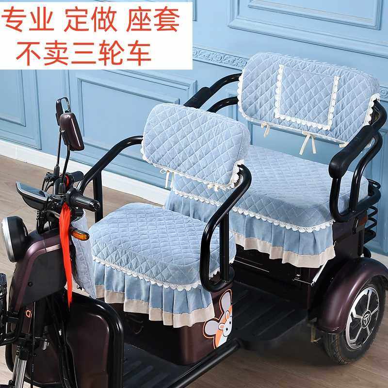 专业定做三轮车坐垫套罩夹棉防滑四季款电动车座椅保护套,电动车/配件/交通工具,电动车坐垫,淘宝优惠券,粉丝福利购,淘宝优惠卷