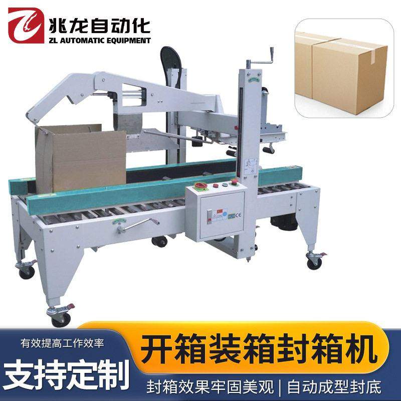 厂家批发一片式纸箱裹包开箱装箱封箱机 食品包装机械矿泉水装箱,办公设备/耗材/相关服务,开箱机,淘宝优惠券,粉丝福利购,淘宝优惠卷