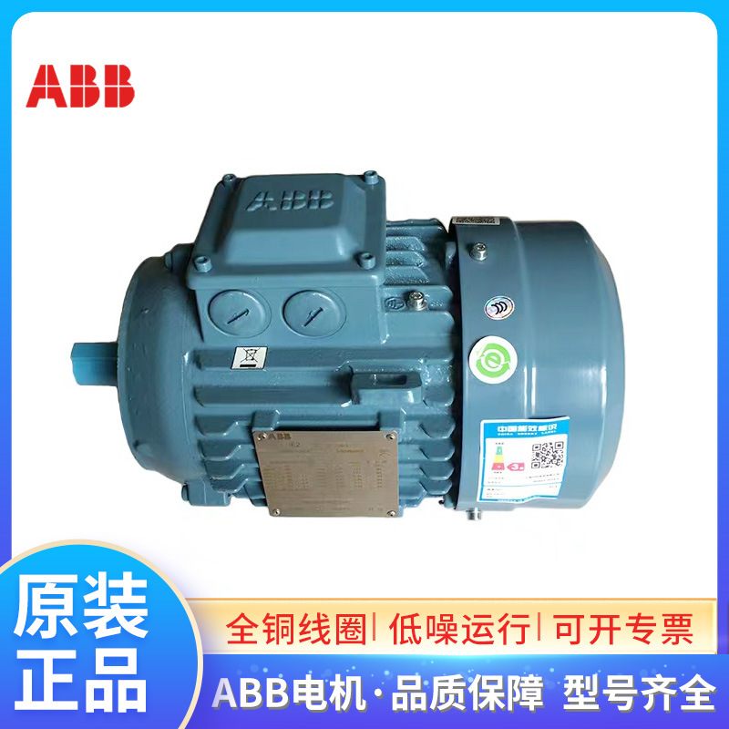 ABB电动机M2BAX71MB4 0.37KW4PB3全封闭式三相鼠笼马达 F级IP411