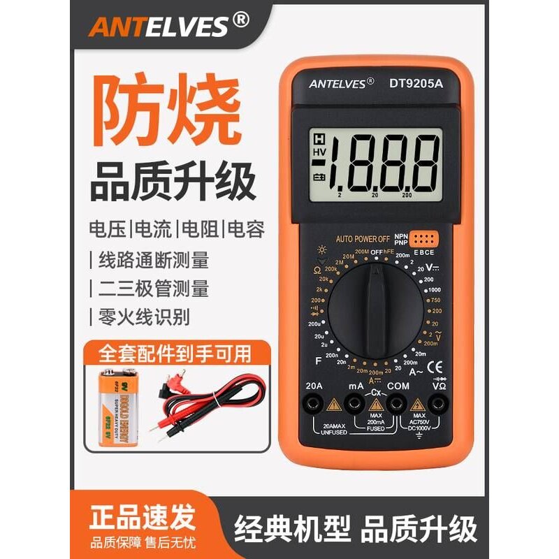 Fluke Dt9205A万用表数字高精度智能防烧多功能数字数显表
