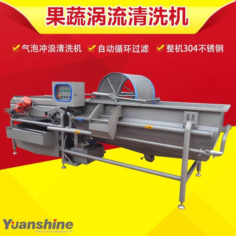 多功能蔬菜清洗机 龙须菜海带涡流清洗机 高压气泡翻浪清洗机,厨房电器,果蔬消毒清洗机,淘宝优惠券,粉丝福利购,淘宝优惠卷