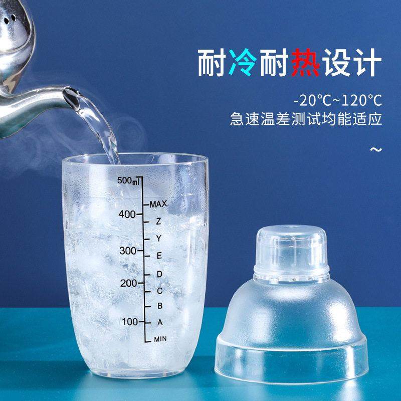 PC雪克杯手摇壶带店调杯用品摇奶茶刻度专用工具用具套装酒器,餐饮具,调酒器,淘宝优惠券,粉丝福利购,淘宝优惠卷