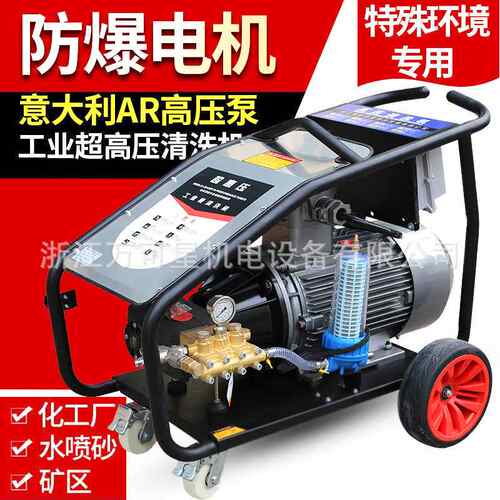 黑猫防爆电机500公斤高压清洗机工业喷砂除锈矿山化工专用高压水