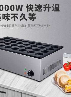 鼎晟DS-2232A台湾红豆饼机商用电热燃气32孔圆形烤饼机台湾车轮饼