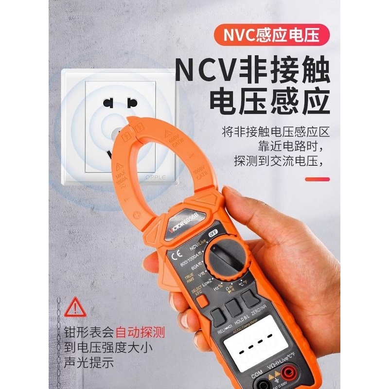 胜利VC6056B钳形表万用VC606C+全自动防烧6108电流表615B钳流表6
