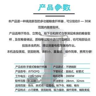 手提式电动粮食取样器暖瓶扦样器粮仓粮库深层小型便携自吸华昌