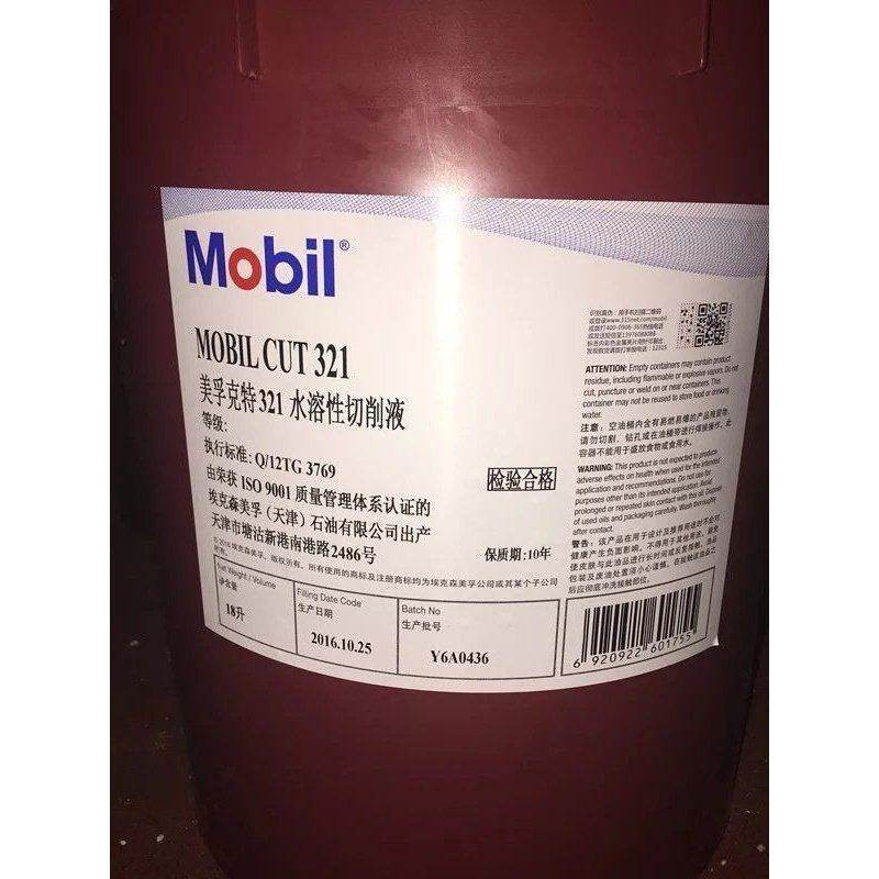 美孚克特321水溶性切削液 美孚cut 321专用合成金属加工液,标准件/零部件/工业耗材,研磨膏/液,淘宝优惠券,粉丝福利购,淘宝优惠卷