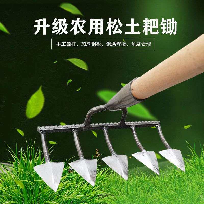 松土翻地耙子爬犁锄头除草开荒家用种花种菜耙锄锄地工具农用神器,农机/农具/农膜,耙子,淘宝优惠券,粉丝福利购,淘宝优惠卷