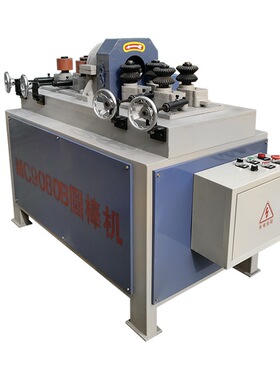 圆棒机 刨圆防腐木椽子大型车圆机圆木棒机 9080B木工机械圆棒机