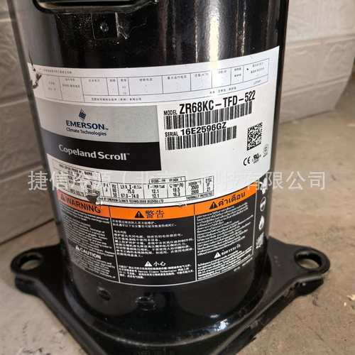 ZR68KC-TFD-522谷轮涡旋式热泵空调制冷压缩机