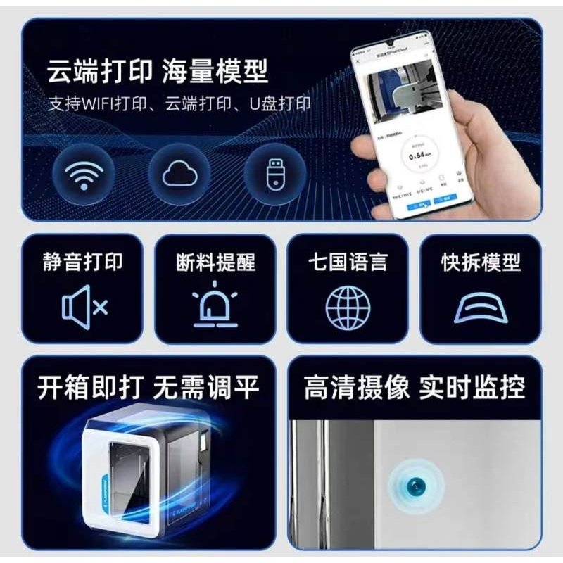 闪铸科技 冒险家3 3D打印机 学校教育桌面冒险家标配+500g