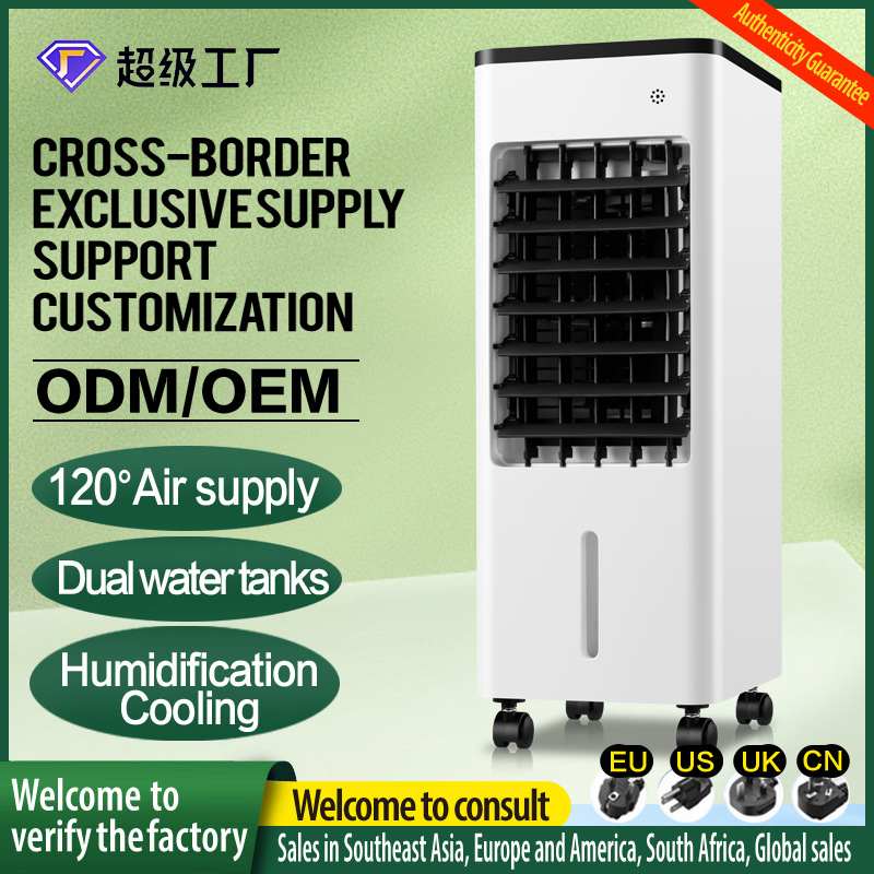 新款直销跨境空调扇制冷风扇家用加水空调扇冷气扇水冷风扇工业冷