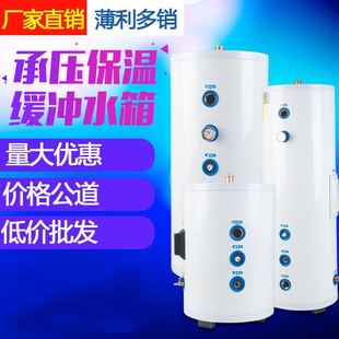400L双循环缓冲水箱空气源热泵承压蓄能水箱承压水箱厂家直销