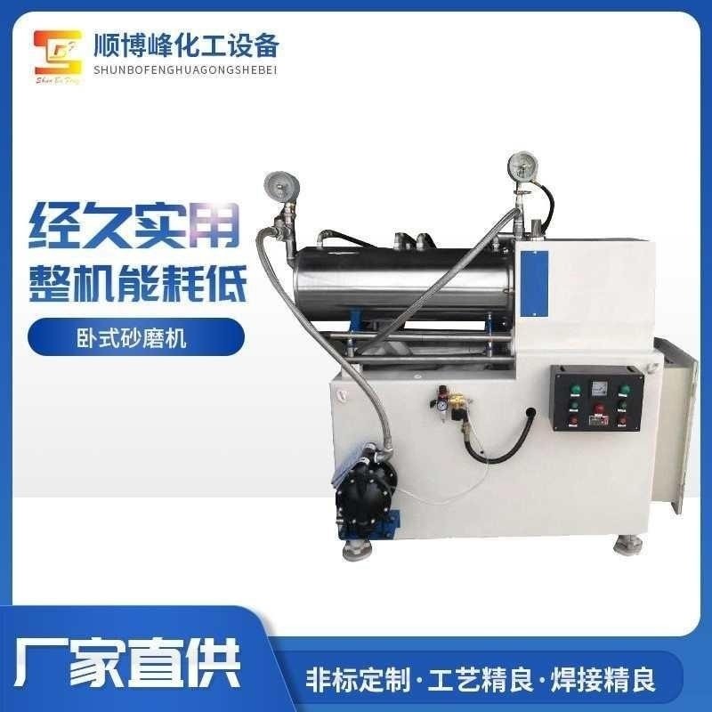 厂家批发卧式砂磨机 高效率不锈钢 实验室涂料砂磨机多规格可选,机械设备,砂磨机,淘宝优惠券,粉丝福利购,淘宝优惠卷