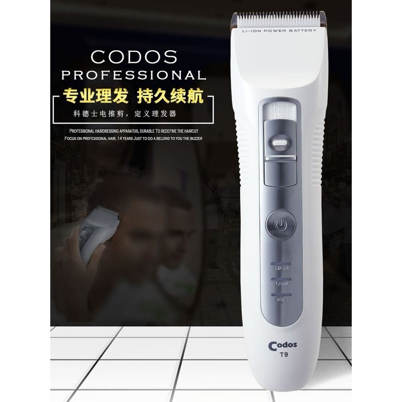 科德士T9电推剪专业发廊剪头发家用电剃头刀电推子理发器店专用