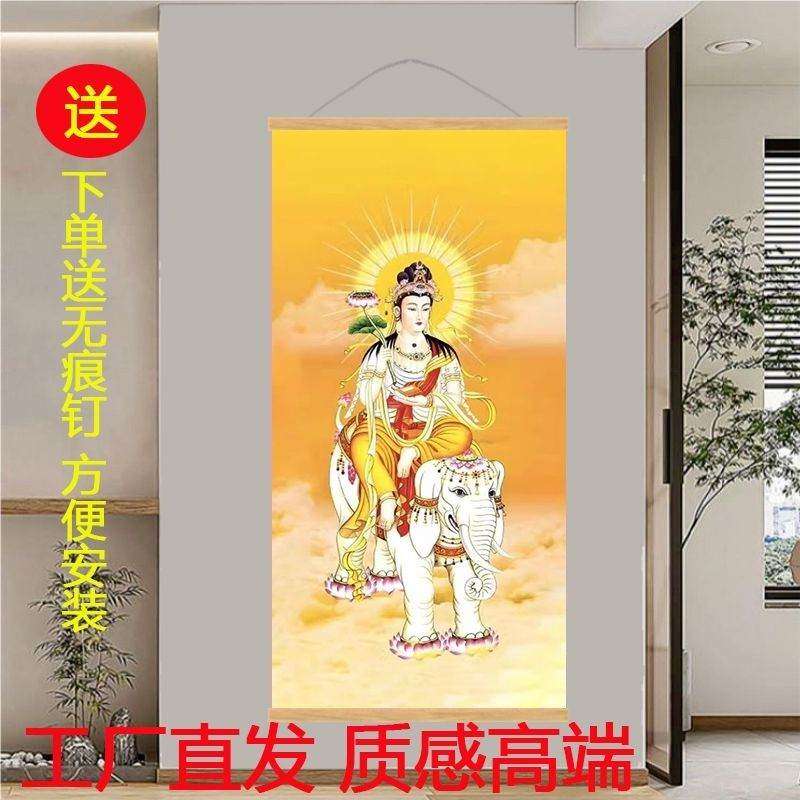 普贤菩萨佛像实木挂轴画卷轴画像佛堂挂画玄关客厅供奉