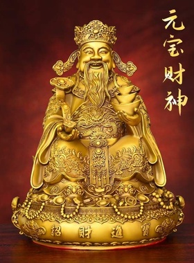 财神爷摆件黄铜坐龙椅财神托元宝如意财神家用店铺开业大号文财神