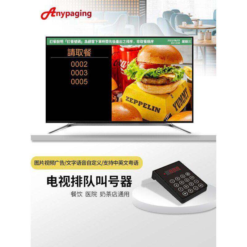 叫号取餐器食堂用无线餐饮店叫号机饮品排队显示器呼叫器奶茶店系