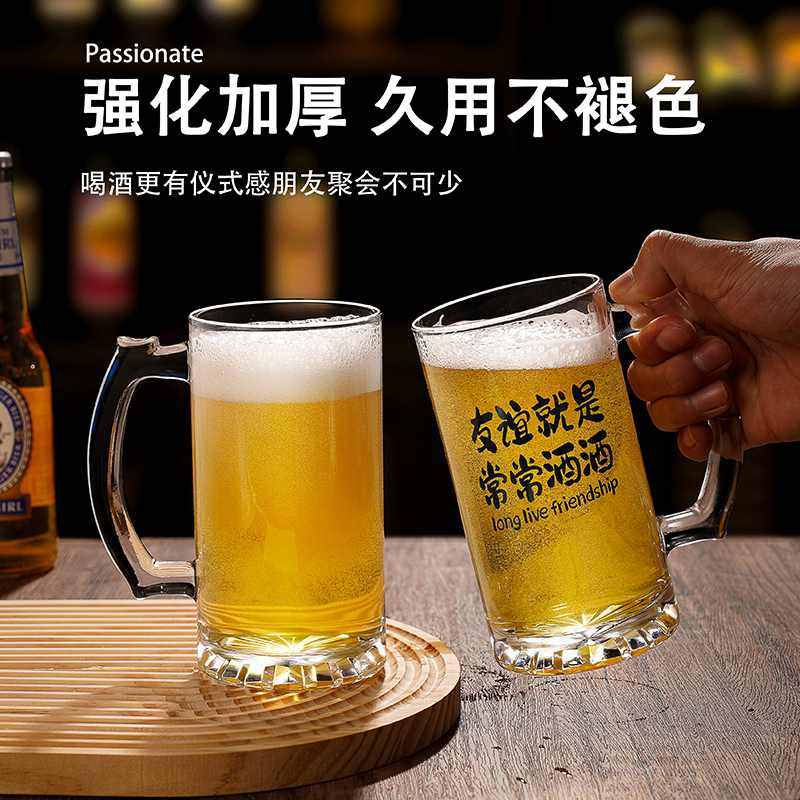 商用加厚500ml大容量啤酒杯带把精酿啤酒专用杯网红文案杯扎啤杯,餐饮具,啤酒杯,淘宝优惠券,粉丝福利购,淘宝优惠卷