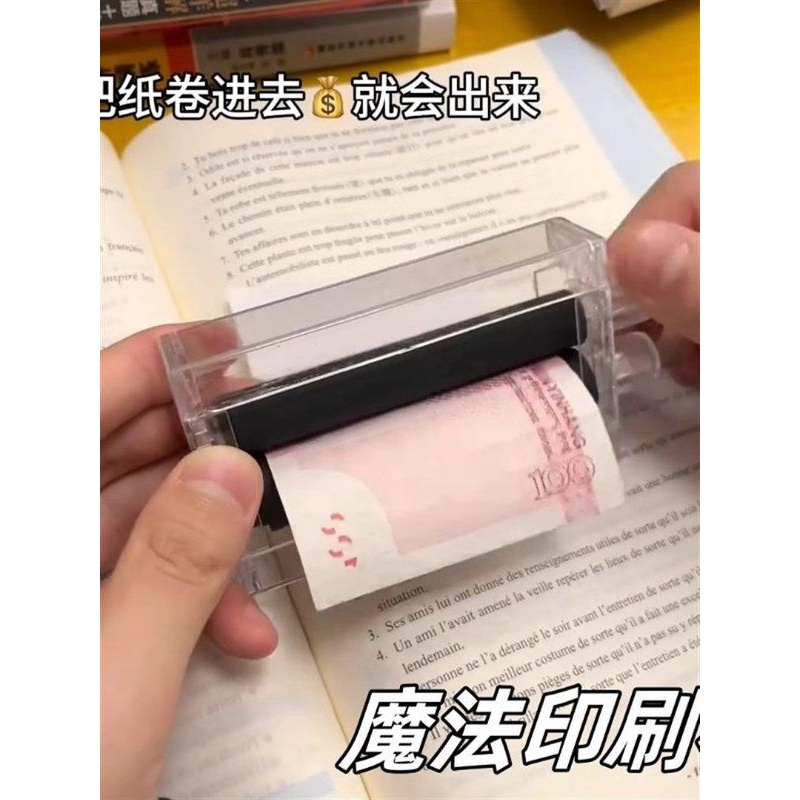 魔法印刷机儿童玩具白纸变钞票新奇特魔术近景女生互动道具印票机