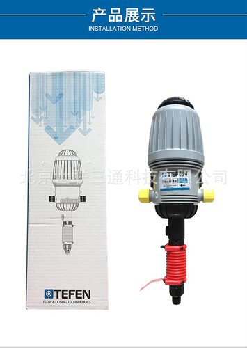 以色列泰芬TEFEN比例施肥器加药器自动比例泵养殖场大棚喷灌施肥