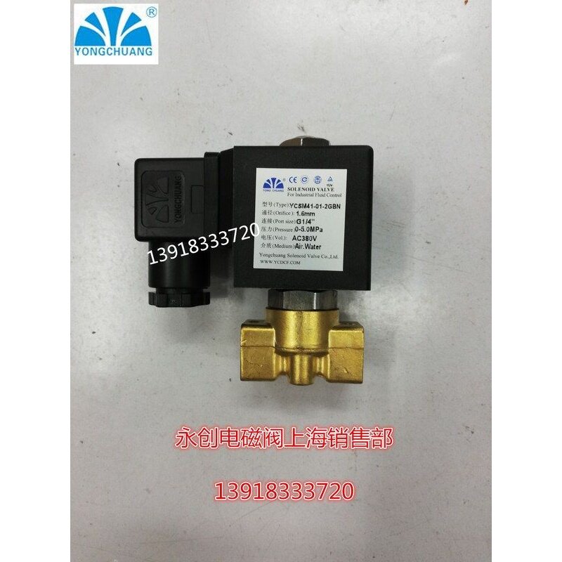 永创高压电磁阀YCSM41-01-2GBN通径1.6mm 压力0-5.0mpa连接口G1/4