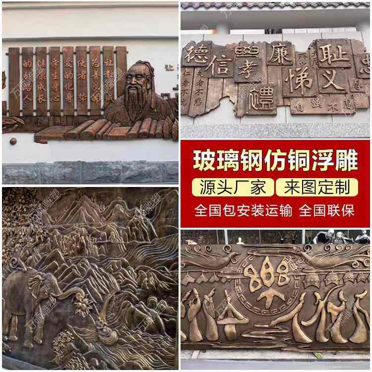 玻璃钢仿铜浮雕定制石雕砂岩影壁雕塑铸铜锻铜红色人物风景动物