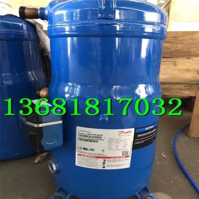 SM147A4ALBSM147A4CLBSM124A4ALBSZ147A4ALB丹佛斯空调压新疆包邮