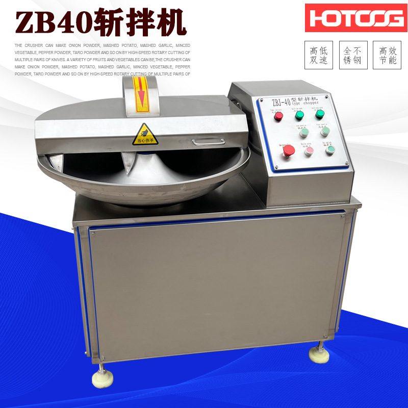 厂家现货供应40不锈钢80斩拌机大型125肉馅鱼丸肉泥加工设备,清洗/食品/商业设备,斩拌机,淘宝优惠券,粉丝福利购,淘宝优惠卷