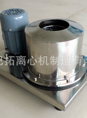 PS150型 敞口型 平板式科研实验用微型迷你台式滤袋式过滤离心机