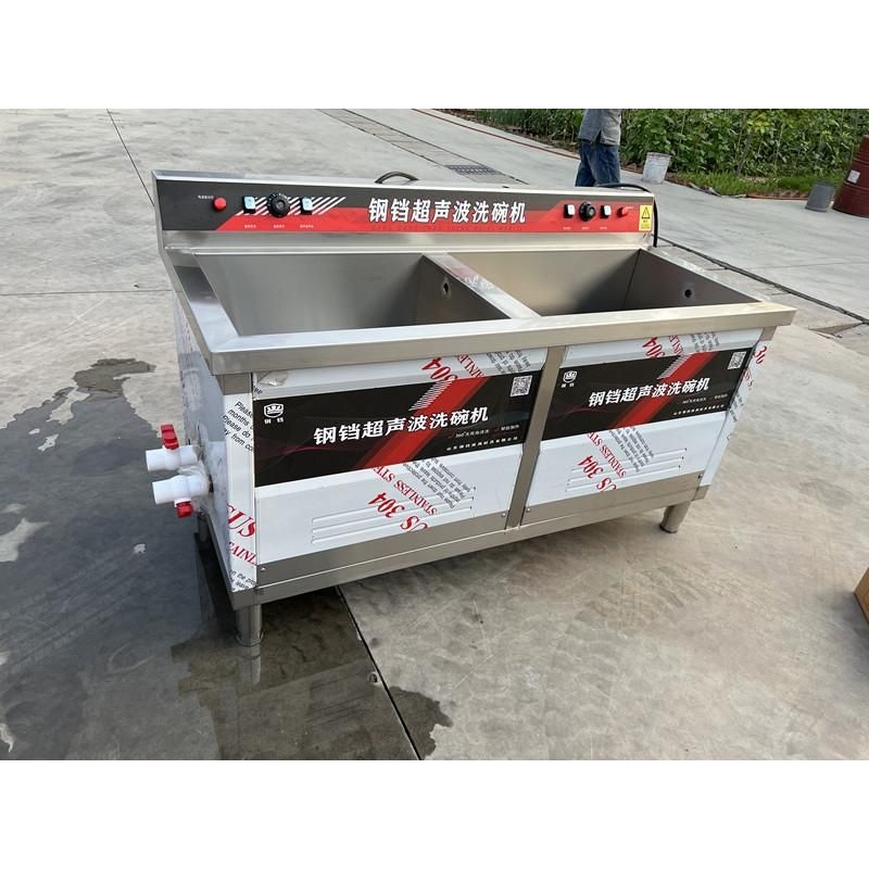 钢铛大功率洗涮一体机超声波洗碗机饭店火锅店全自动幼儿园火锅店