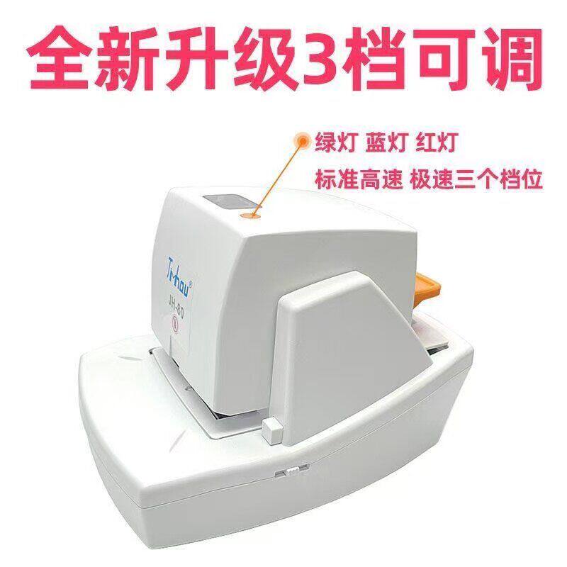 全自动电动感应订书机耐用图文广告店打钉神器JH70 80 90页订书机