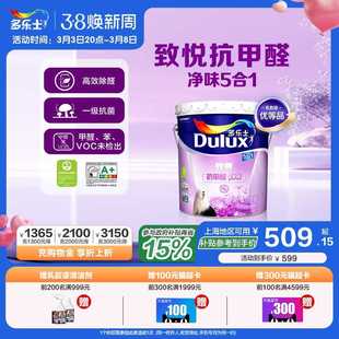 新疆包邮多乐士乳胶漆抗甲醛净味五合一涂料环保自面室内刷家用漆