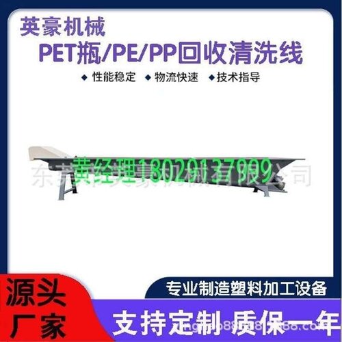 供应HDPE塑料瓶破碎洗水线 日常生活塑料洗发水瓶清洗洗水线