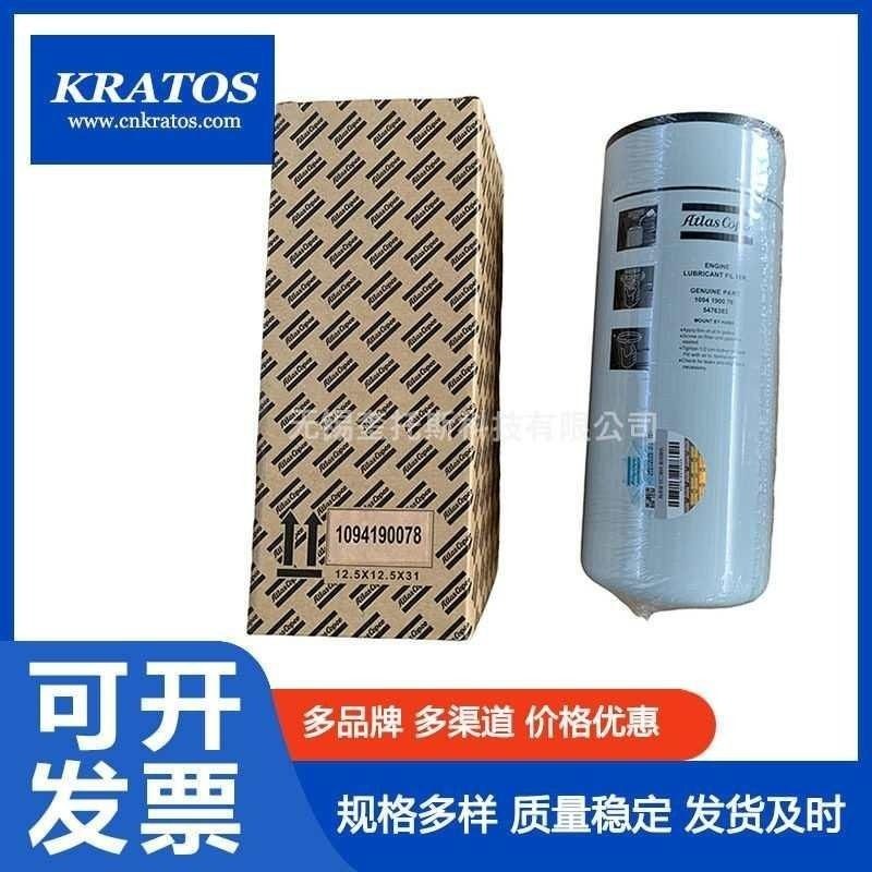 阿特拉斯移动空压机柴滤机油滤清器油滤芯油滤芯1094190078,汽车零部件/养护/美容/维保,柴油滤芯,淘宝优惠券,粉丝福利购,淘宝优惠卷