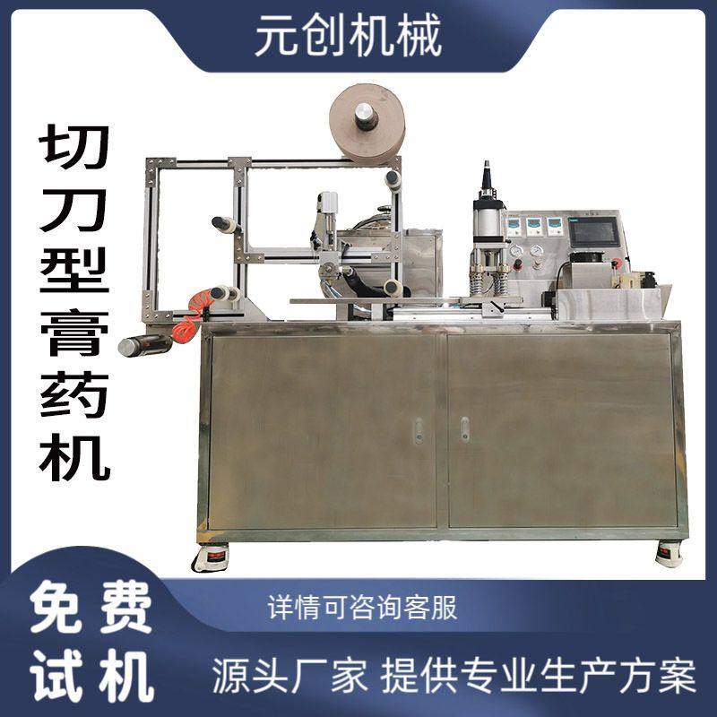 免费试机传统膏药生产线 全自动涂布眼膜设备 珍珠棉热熔胶涂布机,机械设备,涂装设备,淘宝优惠券,粉丝福利购,淘宝优惠卷