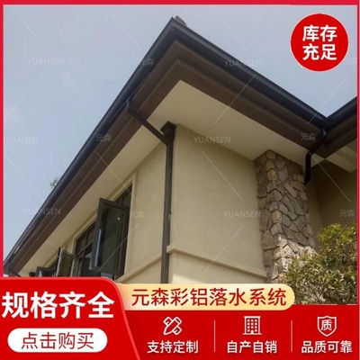 供应海阳别墅用彩铝雨水管 别墅排水管 别墅雨水管弯头 管卡