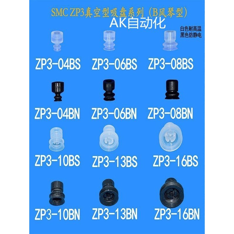 SMC型真空吸嘴ZP3-04 06 08 10 13 16BN BS BGN BGS UM 吸盘