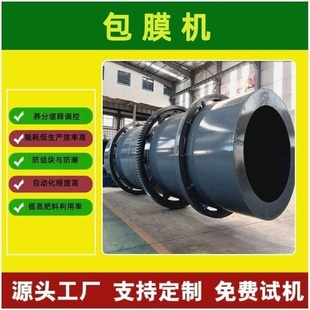 有机肥包膜机自动颗粒状收割机复合肥包裹防潮种子包衣农用车全套