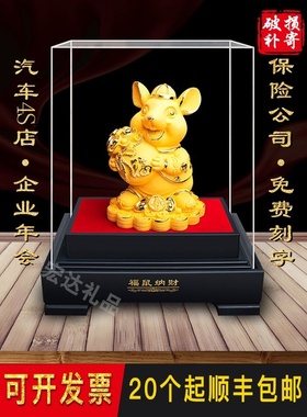 金鼠摆件绒沙金十二生肖鼠年镀金老鼠工艺品保险4S店活动开业礼品
