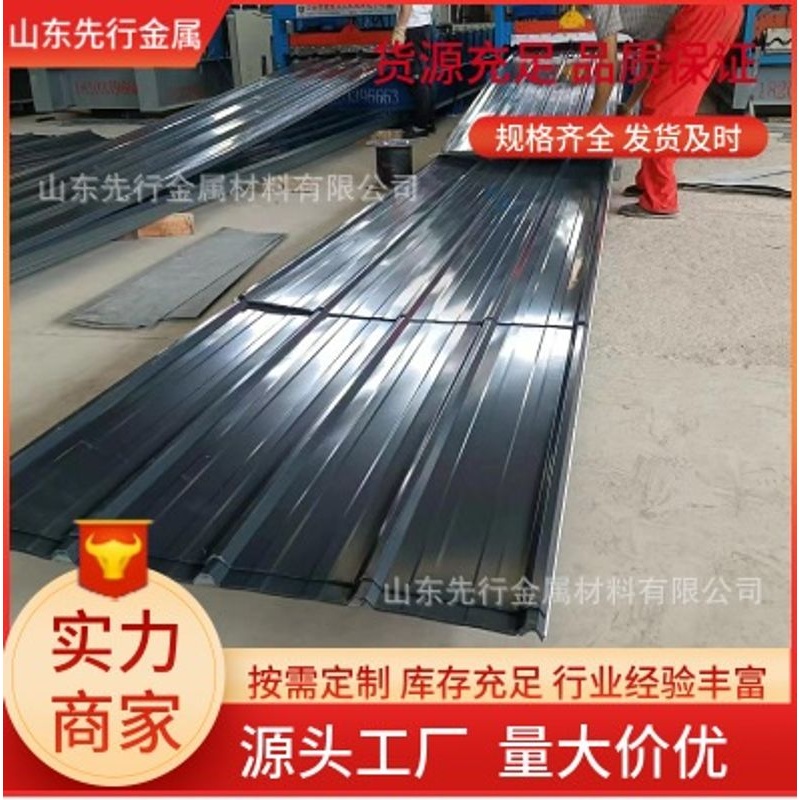 山东直供铝镁锰瓦820型 隔热彩钢铝瓦规格多样 量大优惠