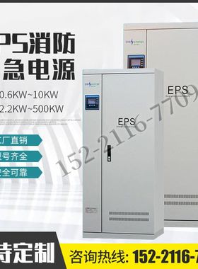 EPS消防应急电源柜25KW37KW45KW75kw93kw100kva三相380逆变器机芯