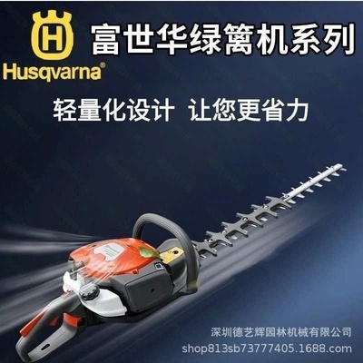 原装正品富世华522HD60SS双刃绿篱机汽油割草机新款修剪绿篱机