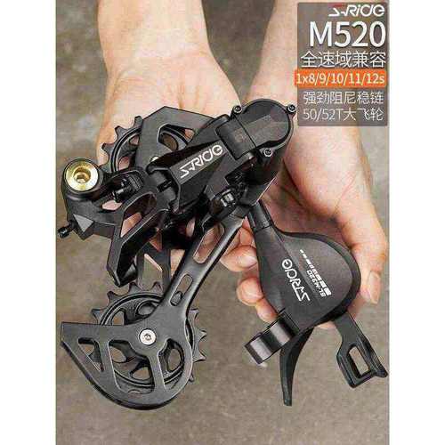 速瑞达M520山地自行车后拨大鸡腿8单盘9套件10 11 12速指拨变速器