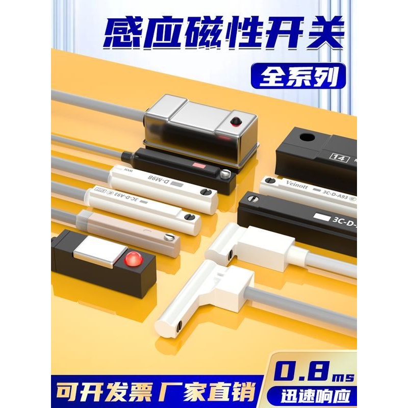 磁性开关感应器DMSG/CS1-U/J/G/F气缸二三线接近传感器D-M9B/A93
