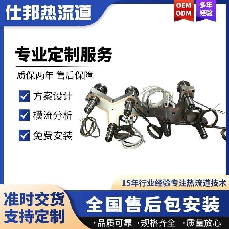 广州模具加工针阀倒装热流道模具系统医疗电视塑胶模具热流道加工,标准件/零部件/工业耗材,气阀,淘宝优惠券,粉丝福利购,淘宝优惠卷