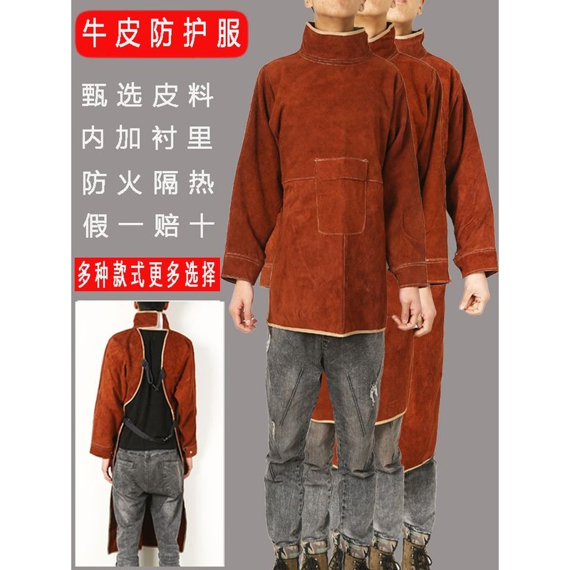焊工防护罩衣牛皮防烫电焊工作服耐高温防辐射皮围裙隔热防护服