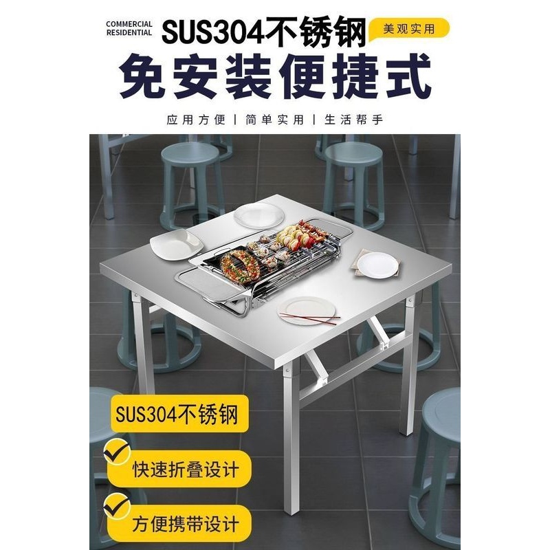 304不锈钢折叠桌餐桌家用宿舍出租房写字摆摊桌吃餐桌饭桌饭店